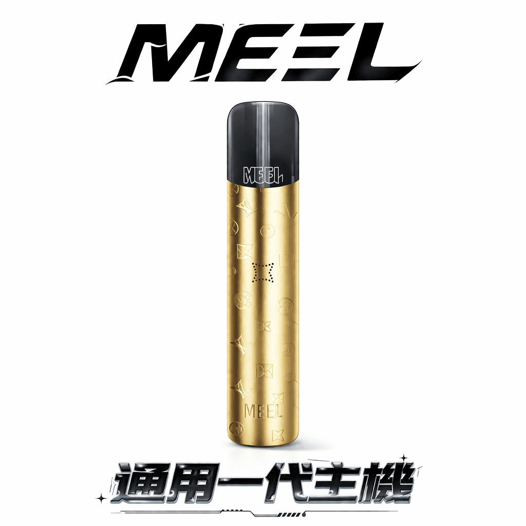MEEL 一代通用最強主機 適配 RELX / SP2S / LANA 全系列煙彈 搭載 Type-C 疾速快充 隨時電力滿載 8W/10W 調壓黑科技 台灣現貨