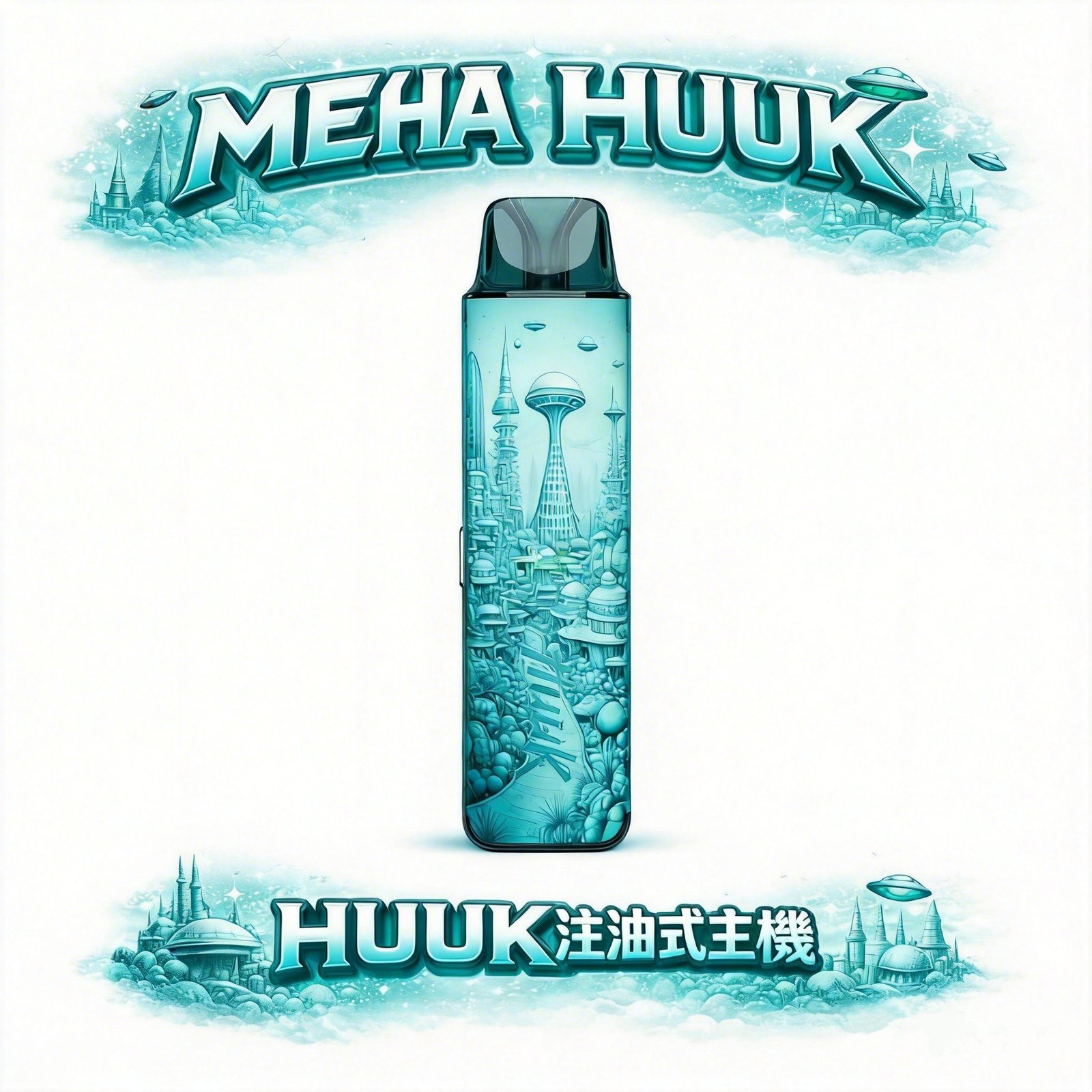 MEHA HUUK 旗艦註油主機 1350mAh 超大電量撐整天 27W 強勁瓦數輸出 通用各式鹽油 爆發力與細膩口感並存 台灣現貨