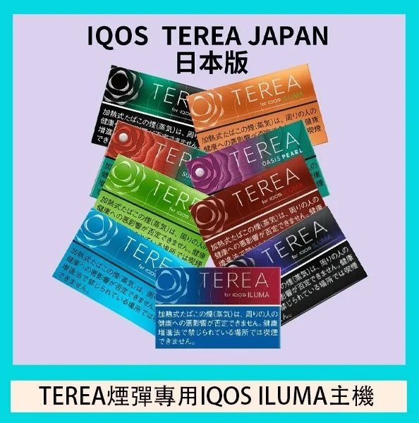 IQOS TEREA 日版 20 支裝 ILUMA 全系列適用 電感技術「免維護、零殘渣」日本原裝進口、極致純淨體感 口感始終如一 台灣現貨:圖片 3